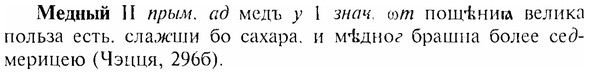 img/17/17-301_1479_Медный.jpg