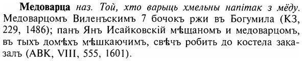 img/17/17-302_1480_Медоварца.jpg