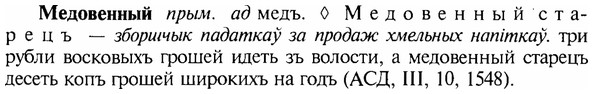 img/17/17-302_1481_Медовенный.jpg