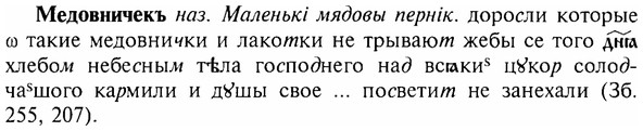img/17/17-302_1482_Медовничекъ.jpg