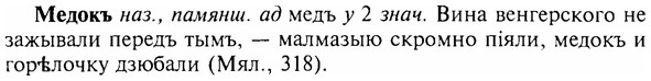 img/17/17-303_1484_Медокъ.jpg