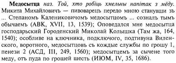 img/17/17-303_1485_Медосытца.jpg
