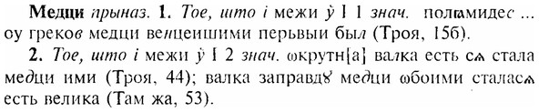 img/17/17-304_1489_Медци.jpg