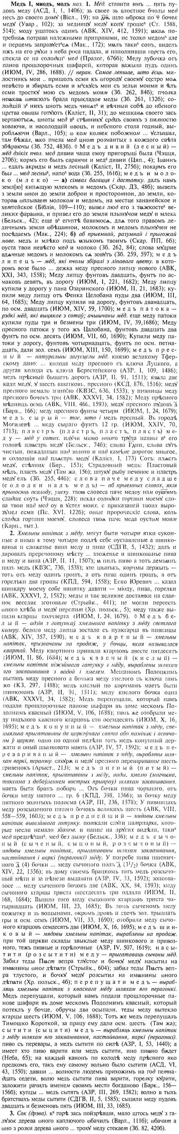 img/17/17-304_1490_Медъ.jpg