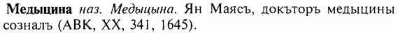 img/17/17-308_1494_Медыцина.jpg