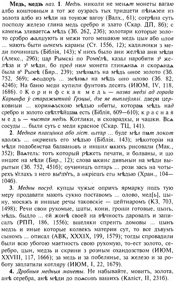 img/17/17-308_1496_Медь.jpg