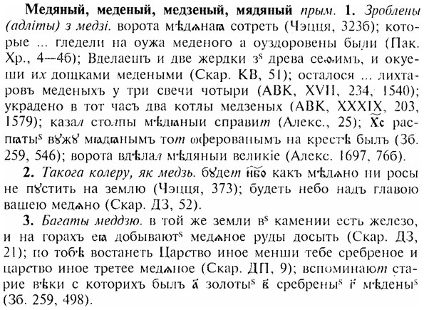 img/17/17-310_1499_Медяный.jpg