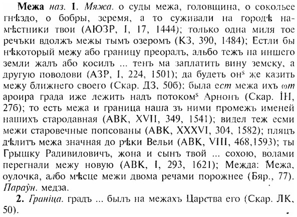 img/17/17-310_1500_Межа.jpg