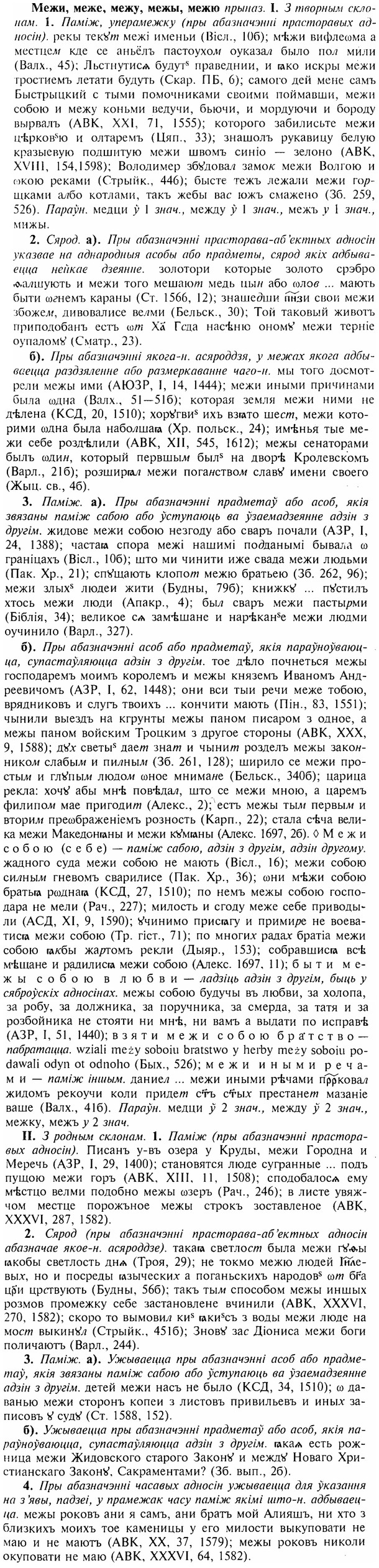 img/17/17-311_1504_Межи.jpg