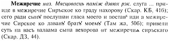 img/17/17-314_1506_Межиречие.jpg