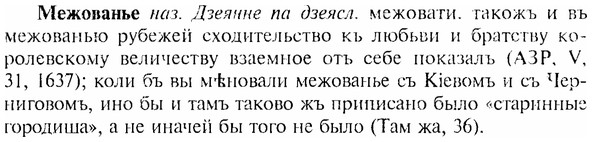img/17/17-314_1513_Межованье.jpg