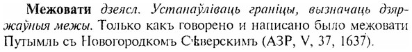 img/17/17-314_1514_Межовати.jpg