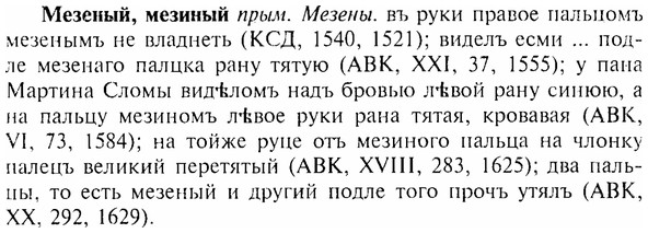 img/17/17-315_1524_Мезеный.jpg