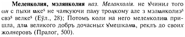 img/17/17-316_1540_Меленколия.jpg