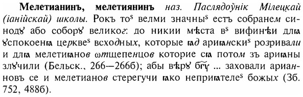 img/17/17-316_1542_Мелетианинъ.jpg