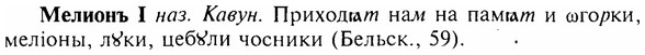 img/17/17-317_1543_Мелионъ.jpg