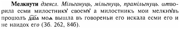 img/17/17-317_1546_Мелкнути.jpg