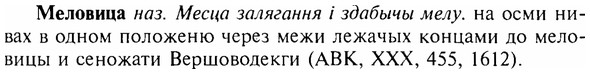 img/17/17-317_1552_Меловица.jpg