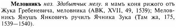 img/17/17-317_1553_Меловникъ.jpg