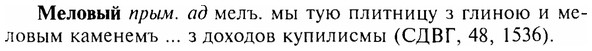 img/17/17-317_1554_Меловый.jpg