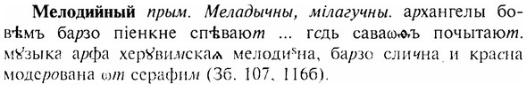 img/17/17-317_1555_Мелодийный.jpg