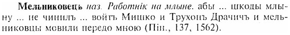 img/17/17-318_1559_Мельниковець.jpg