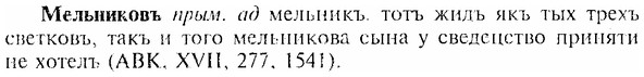 img/17/17-318_1560_Мельниковъ.jpg