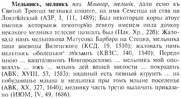 img/17/17-318_1561_Мельникъ.jpg