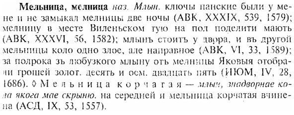 img/17/17-318_1562_Мельница.jpg