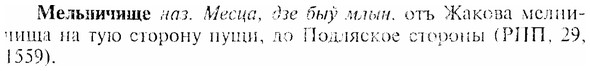 img/17/17-319_1563_Мельничище.jpg