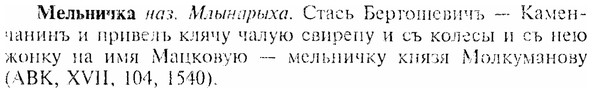 img/17/17-319_1564_Мельничка.jpg