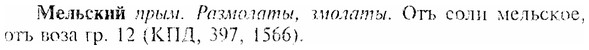 img/17/17-319_1565_Мельский.jpg