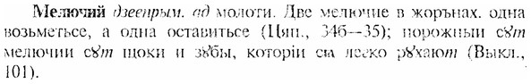 img/17/17-319_1566_Мелючий.jpg