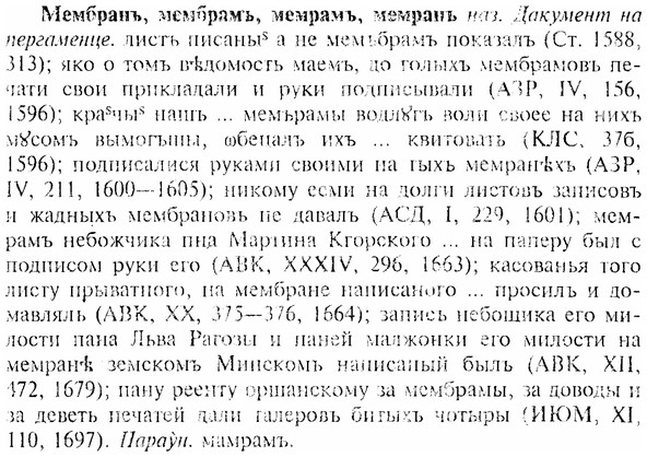 img/17/17-319_1567_Мембранъ.jpg