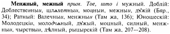 img/17/17-321_1577_Менжный.jpg