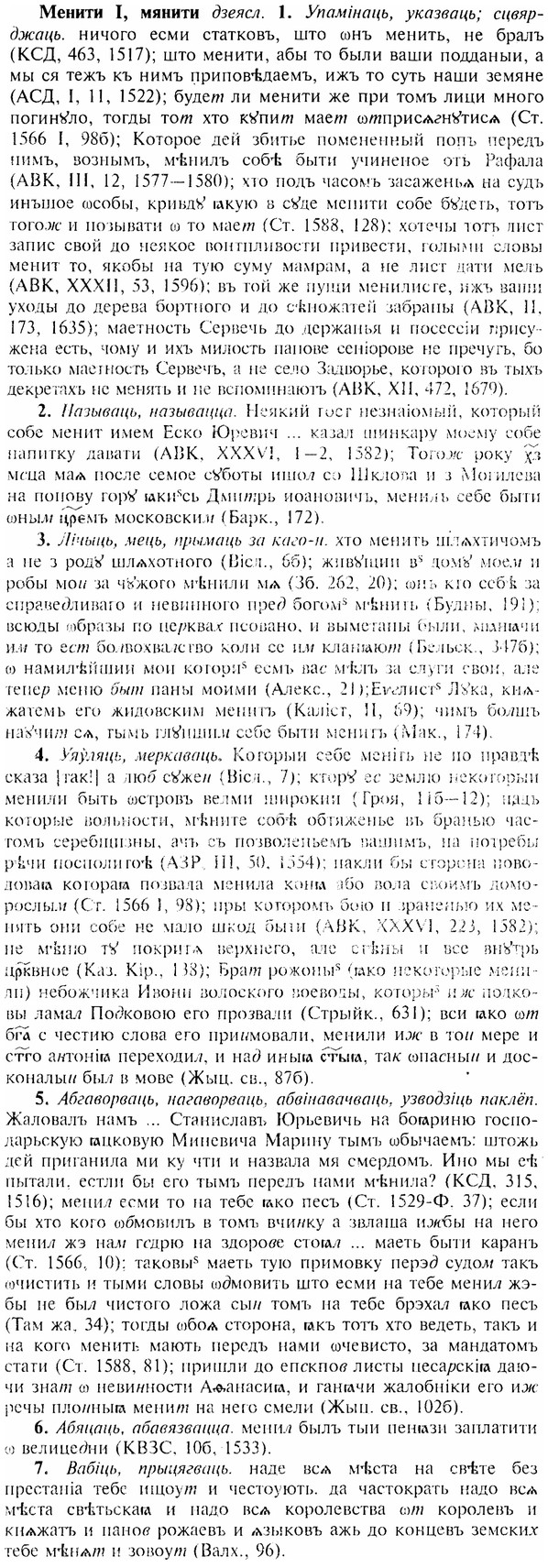 img/17/17-321_1581_Менити.jpg