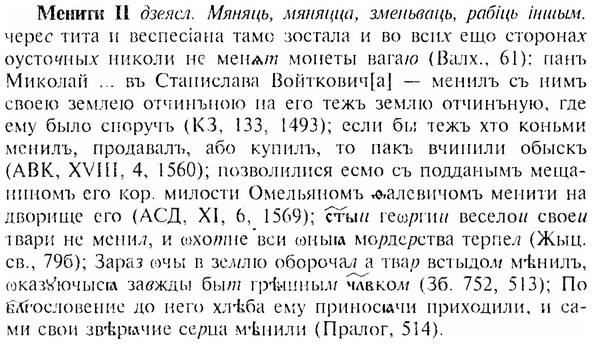 img/17/17-323_1582_Менити.jpg