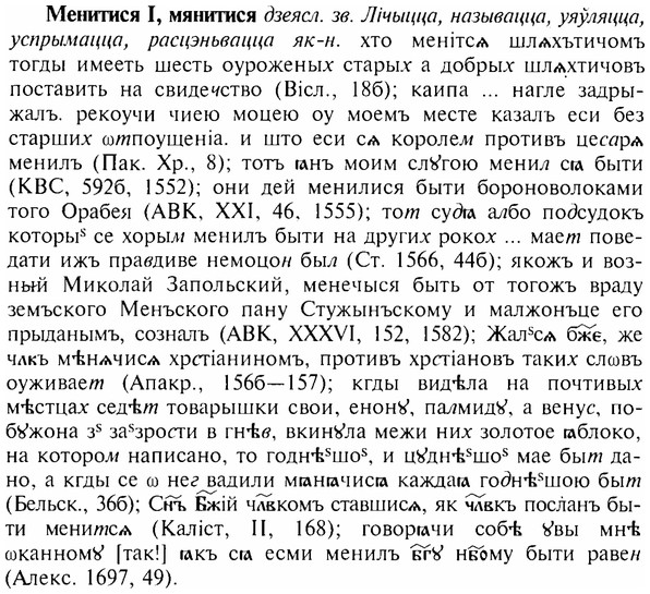 img/17/17-324_1583_Менитися.jpg