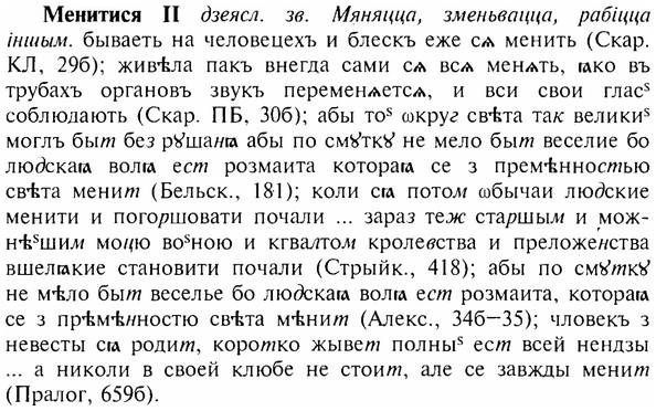 img/17/17-324_1584_Менитися.jpg