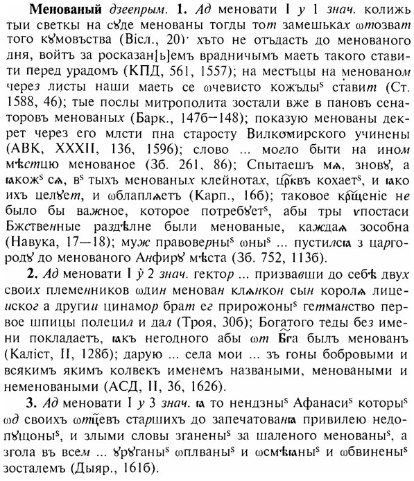 img/17/17-324_1585_Менованый.jpg