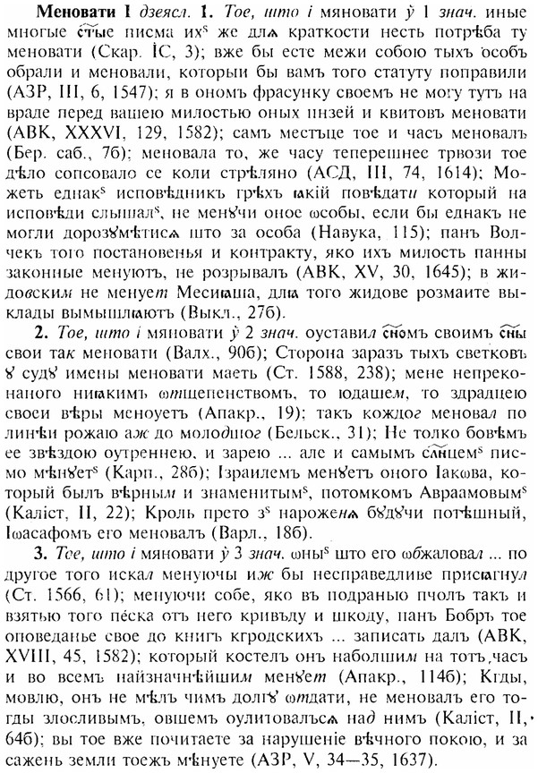 img/17/17-326_1587_Меновати.jpg