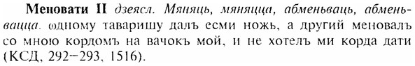 img/17/17-326_1588_Меновати.jpg