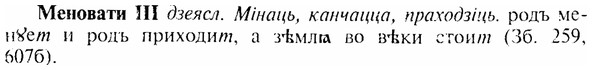 img/17/17-327_1589_Меновати.jpg