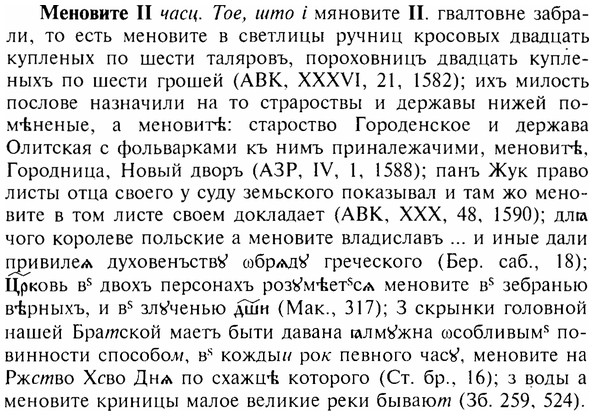 img/17/17-328_1593_Меновите.jpg