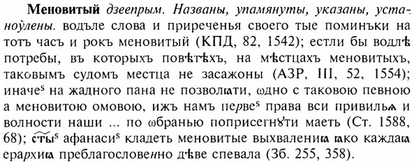img/17/17-328_1594_Меновитый.jpg