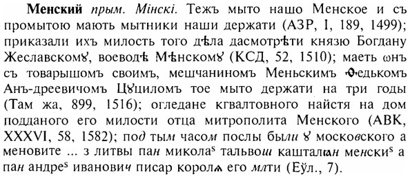 img/17/17-328_1597_Менский.jpg