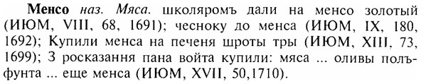 img/17/17-329_1598_Менсо.jpg