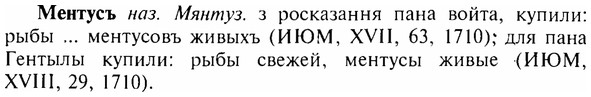 img/17/17-329_1599_Ментусъ.jpg