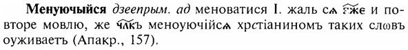 img/17/17-329_1602_Менуючыйся.jpg