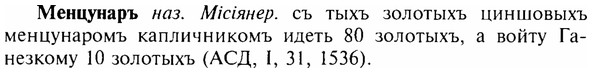 img/17/17-329_1603_Менцунаръ.jpg
